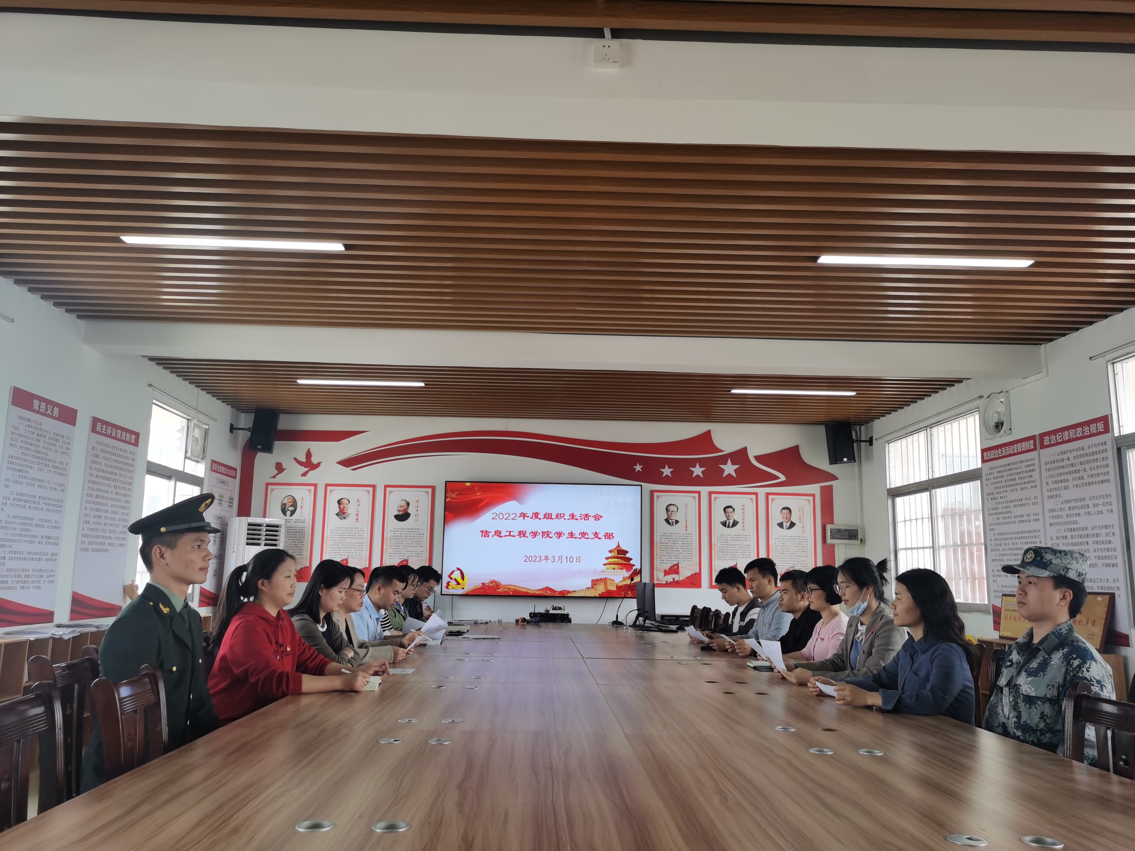 信息工程学院学生党支部召开2022年度组织生活会暨民主评议党员大会