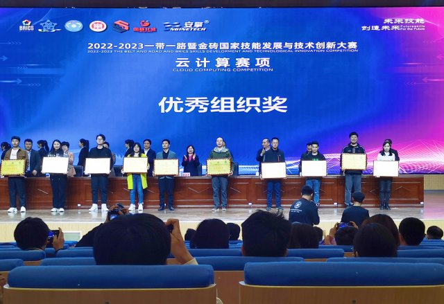 学校学生荣获2022-2023一带一路暨金砖国家技能发展与技术创新大赛之“云计算”赛项国家级二等奖