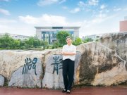 骨干教师 赵春平