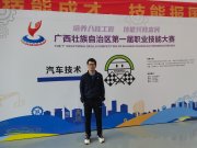 新能源汽车教学团队负责人 何科宇