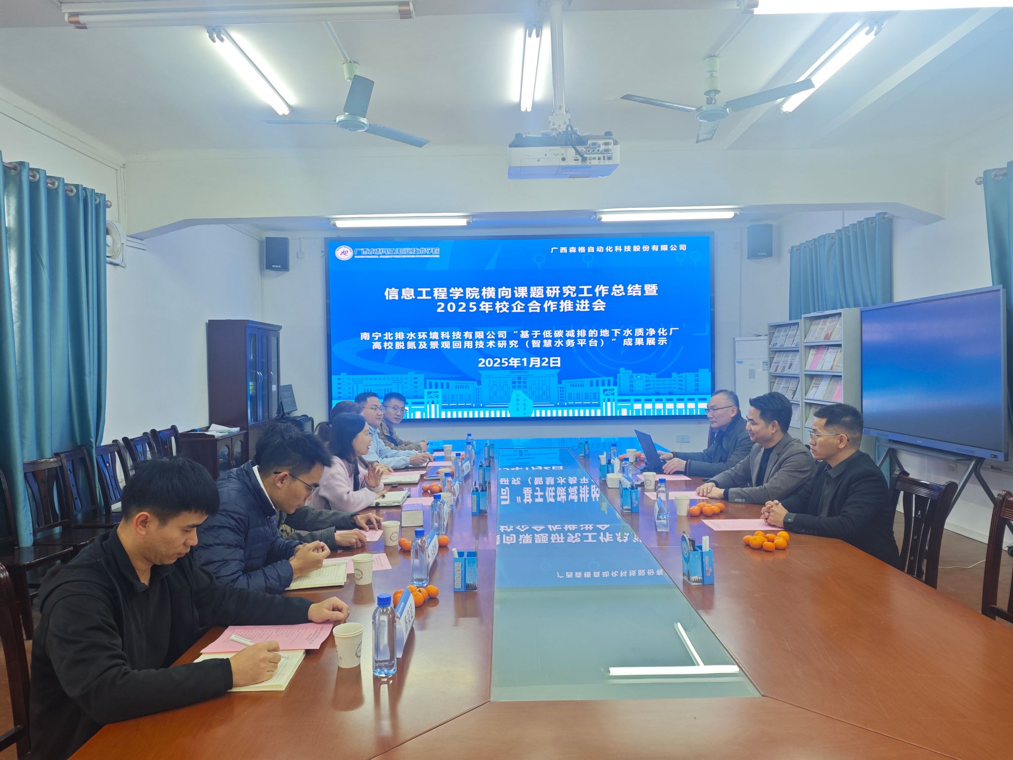 信息工程学院与广西森格自动化科技股份有限公司开展横向课题研究工作总结暨2025年校企合作推进会